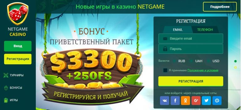 netgame-casino