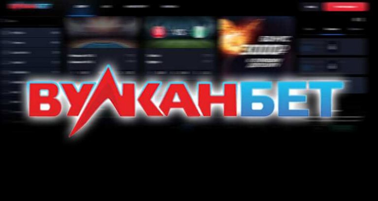 Казино-Вулканбет