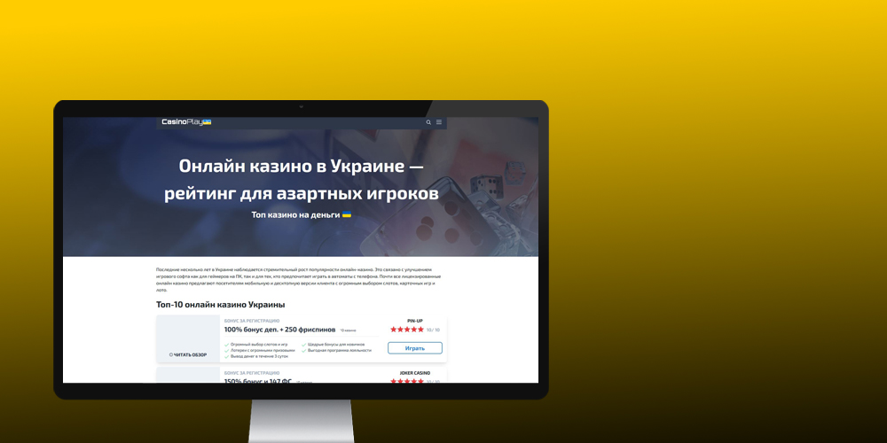 Удивительный инструмент в помощь онлайн казино украина на гривны бездепозитный бонус за регистрацию