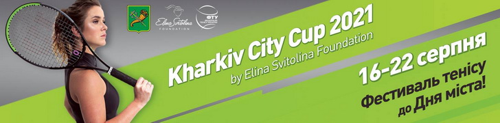 Kharkiv City Cup