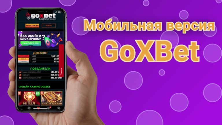 goxbet-mobile-1024x577