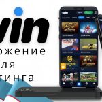 Эффективное приложение для беттинга в Узбекистане на примере загрузки 1win apk